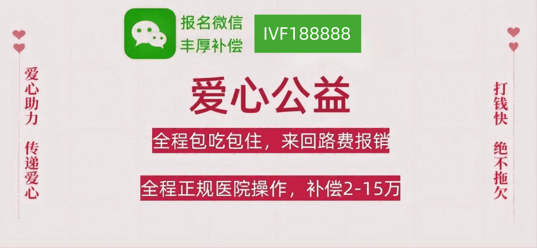 成都代妈机构供卵机构