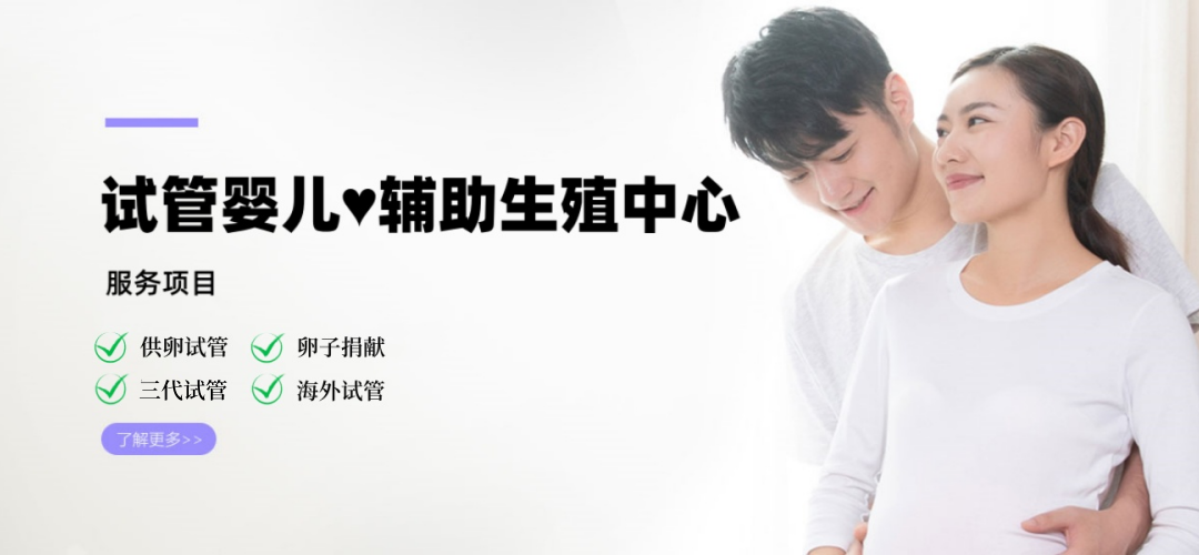 成都代妈机构供卵机构