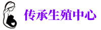 成都代妈机构	